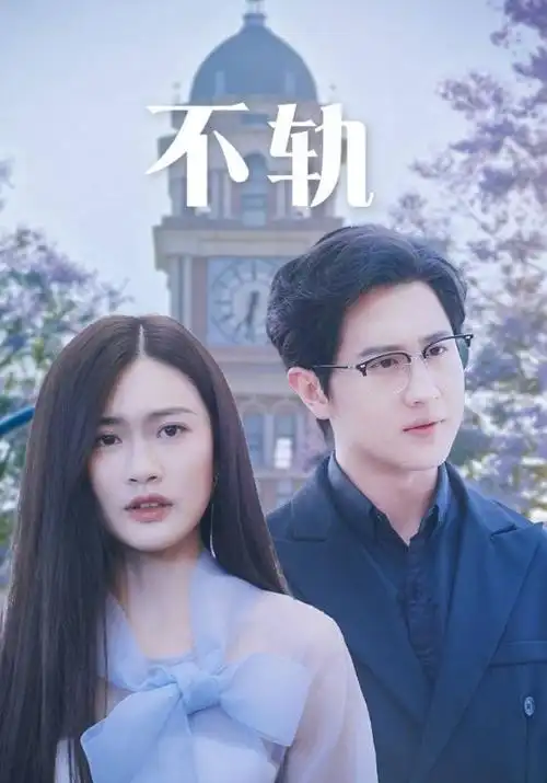 电视剧《凡人歌》海报