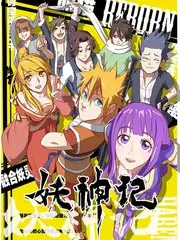 综艺《极限挑战10》海报